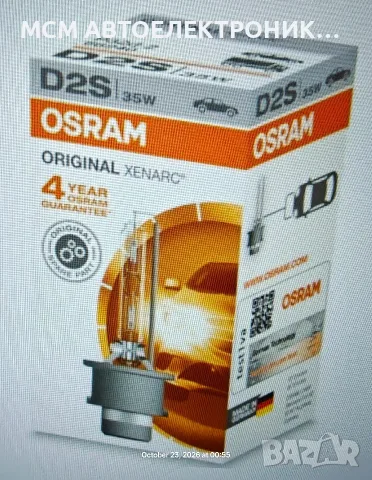 Оригинална ксенонова крушка/лампа на фирма OSRAM D2S 66240 тип XENARC ORIGINAL