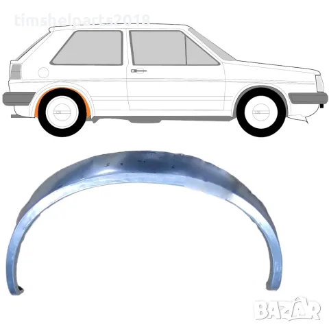 Ремонтен панел за вътрешна задна арка VW Golf 2 (1982-1992) - Десен