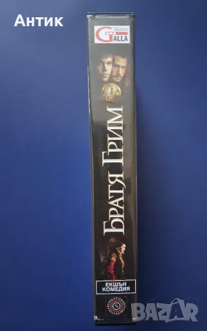 Видеокасета VHS Братя Грим, снимка 4 - Други жанрове - 56571209
