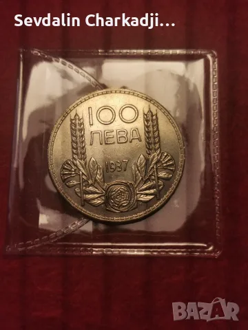 100 Лева 1937г. Борис III Царь на Българитѣ