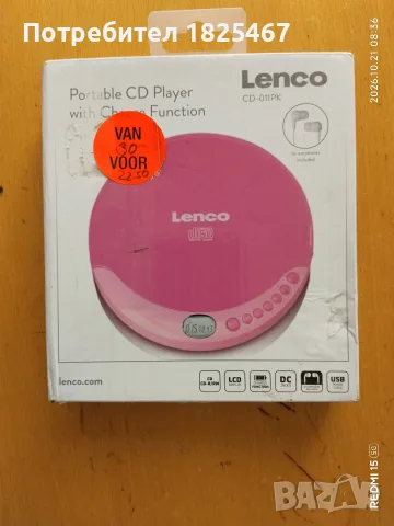 Дискмен LENCO +диск