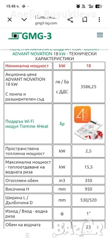 Пелетна камина с водна риза...18kw., снимка 3 - Отоплителни печки - 56738540