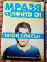 Нови книги,различни жанрове 1 евро, снимка 4