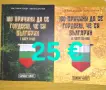 Айде бг книги с автографи, снимка 1