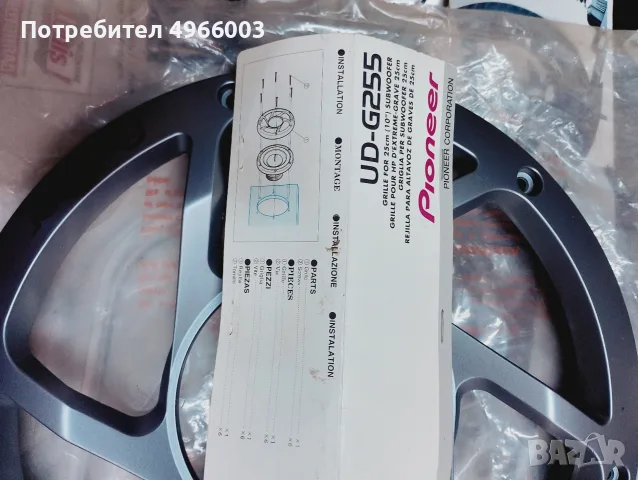 Оригинална предна решетка за бас-кас, снимка 2 - Тонколони - 56555849
