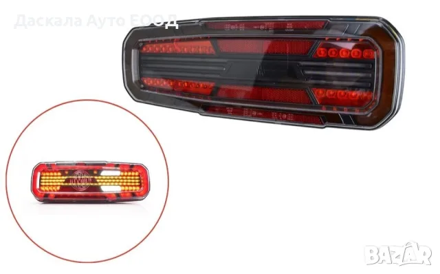 1бр. Smoked LED ЛЕД Стоп с динамичен мигач 12-24V , ПОЛША