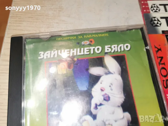 ЗАЙЧЕНЦЕТО БЯЛО ТЕАТЪР ПАН CD 2310261032H2E8R, снимка 7 - CD дискове - 56620906