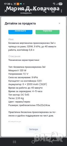 Безжична вертикална прахосмукачка 3 в 1, снимка 2 - Прахосмукачки - 56651995