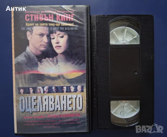 Видеокасета VHS Стивън Кинг Отцеляването / Трилър, снимка 2 - Други жанрове - 56649529