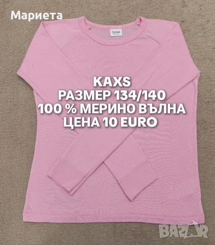 МЕРИНО ВЪЛНА ЗА ДЕЦА РАЗМЕР 9,10 ГОДИНИ , снимка 4 - Детски комплекти - 56555953
