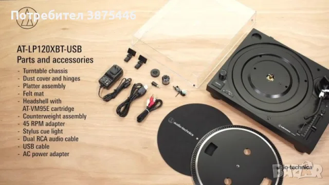 Продавам нов грамофон Audio technica , снимка 8 - Грамофони - 56556906