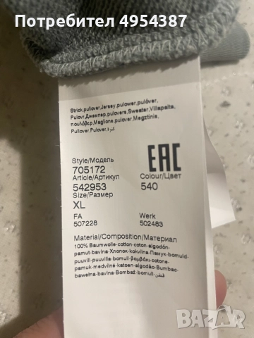 Sweatshirt Karl Lagerfeld , снимка 3 - Суичъри - 56555646