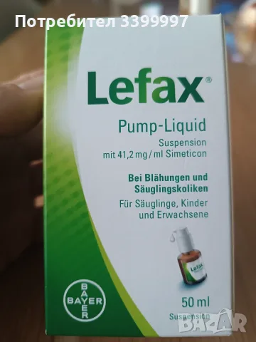Lefax капки за колики