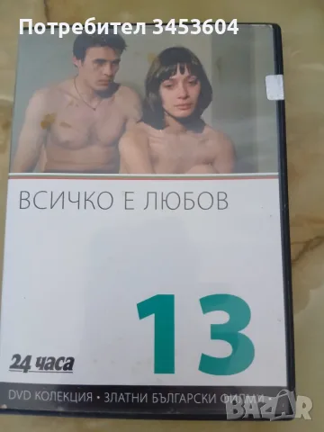 Любими български филми