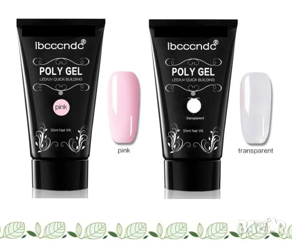 30мл Ibccndc Polygel / Полигел 