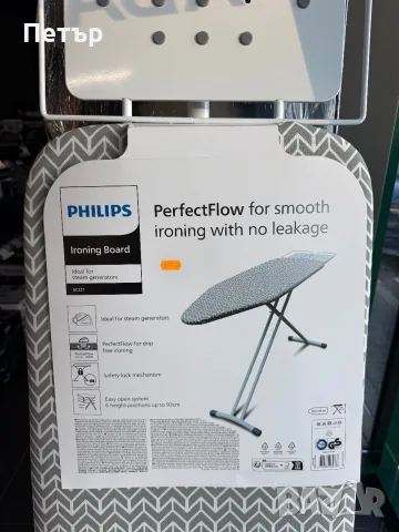 Дъска за гладене Philips GC221/98