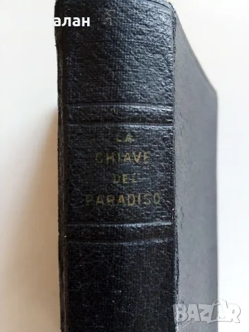 100 годишна книга, снимка 5 - Антикварни и старинни предмети - 56626496