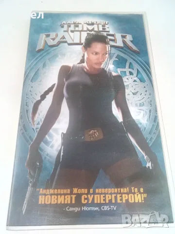 Лара Крофт на VHS, снимка 13 - Екшън - 56732035