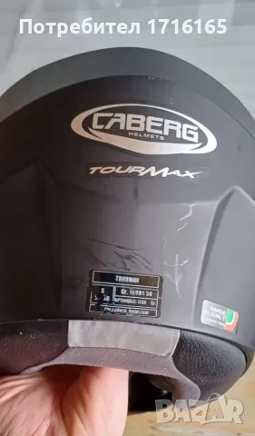 МОДУЛАРНА КАСКА CABERG TOURMAX S, снимка 6 - Аксесоари и консумативи - 56730135