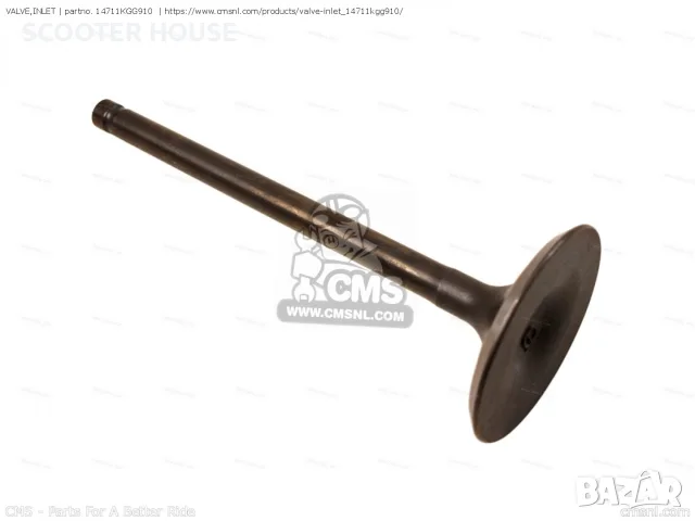 Всмукателен клапан Honda 14711-KGG-910 SH150 — нов