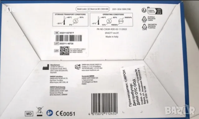 Компресорен инхалатор Omron Nami Cat, снимка 6 - Други - 56610618