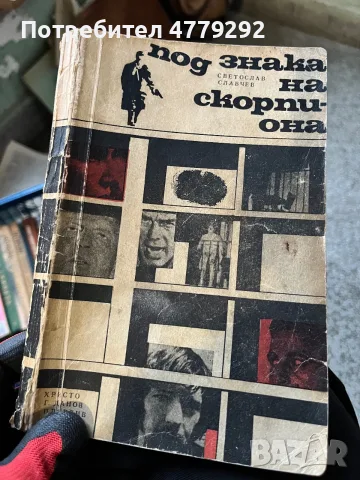 Книги разнообразни, снимка 6 - Художествена литература - 56641742