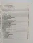 Най - великите неразказани истории, снимка 3