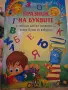 Книга "Празник на буквите" изд. ПАН, снимка 1