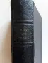 100 годишна книга, снимка 5