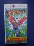 Видеокасета VHS Супермен / Анимация, снимка 1