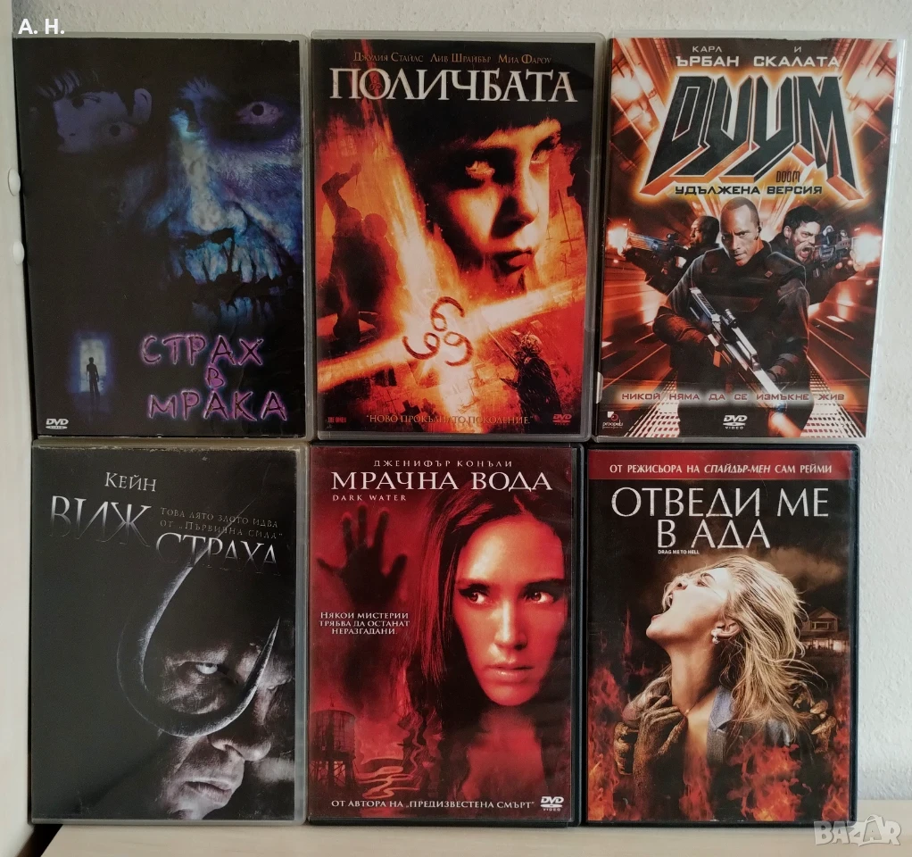 Ужаси/ Трилъри на DVD с бг субтитри, снимка 1