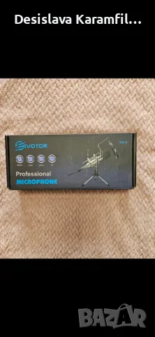 Студиен микрофон