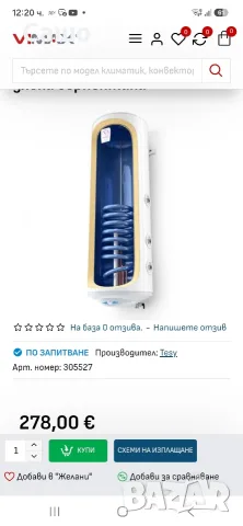 Теси Tesy бойлер , снимка 3 - Бойлери - 56733417