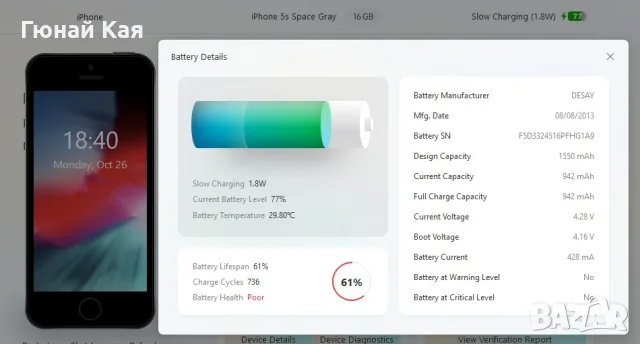 iPhone 5s, Space Gray, 16GB, снимка 13 - Apple iPhone - 56683709