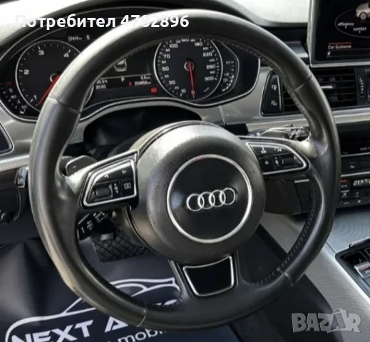 Волан с пера Audi