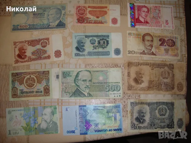 банкноти български и чужди, снимка 4 - Нумизматика и бонистика - 56645503