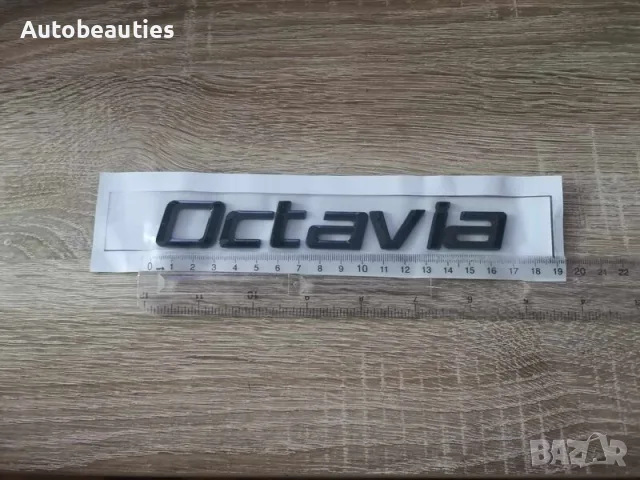 Skoda Octavia черен надпис стар стил, снимка 5 - Аксесоари и консумативи - 56581230