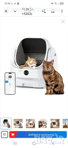 Смарт тоалетна за котки