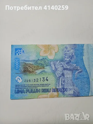 ИНДОНЕЗИЯ БАНКНОТА 50000 РУПИИ , снимка 4 - Нумизматика и бонистика - 56588794