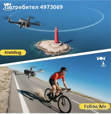 DEERC GPS 4K Дрон, снимка 5 - Дронове и аксесоари - 56604141
