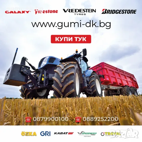 Агро гуми трактор 7.50-18, снимка 2 - Гуми и джанти - 54862275