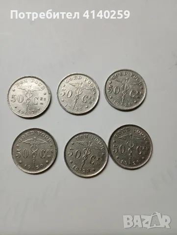 БЕЛГИЯ МОНЕТИ 1 ФРАНК 1922-1923 Г  , снимка 3 - Нумизматика и бонистика - 56588631