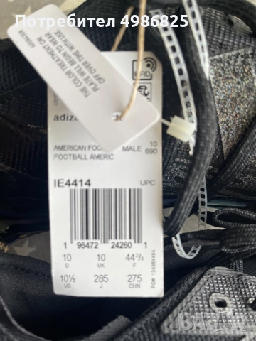 ADIDAS ADIZERO ELECTRIC MODEL: IE4414, снимка 2 - Футбол - 56613989
