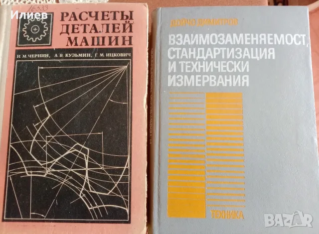 Всяка книга по 10 евро, снимка 2 - Учебници, учебни тетрадки - 56634618