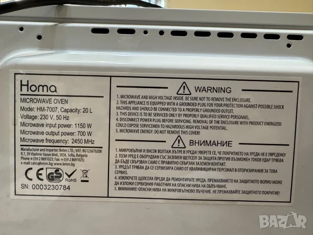 Микровълнова фурна HOMA HMW-7007B, Бял, снимка 6 - Микровълнови - 56636769