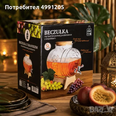 Стъклено буре 5 литра, с кранче и дървена поставка за вино, ракия и домашни напитки
