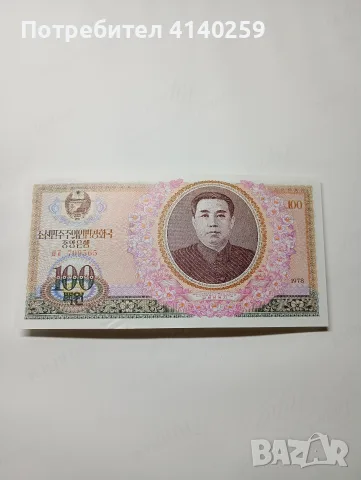 СЕВЕРНА КОРЕЯ БАНКНОТА 100 ВОНА 1978 Г 