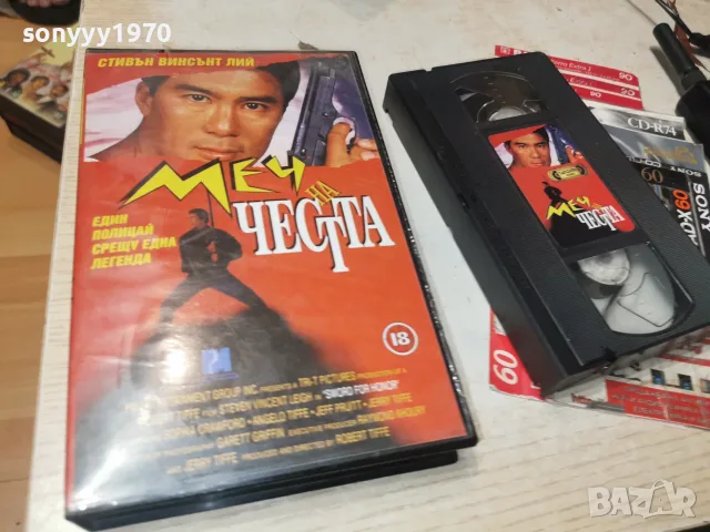 МЕЧ НА ЧЕСТТА-ORIGINAL VHS 2510261920L1