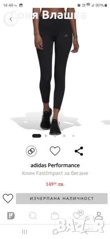 Adidas клин с размер S, снимка 7 - Клинове - 56594936