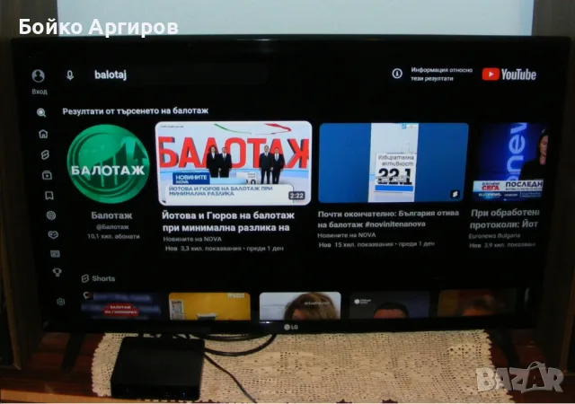 EON smart tv box приемник sdstb01, снимка 2 - Приемници и антени - 56744110